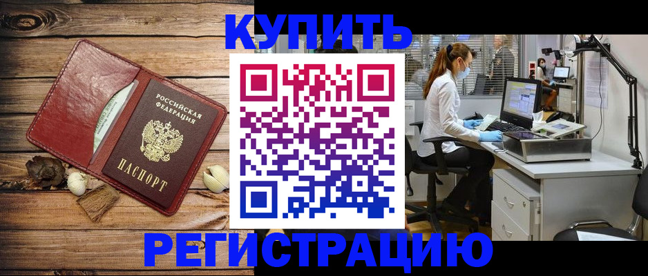 миграционный учет в Коле