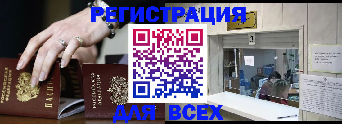 где прописаться в Коле