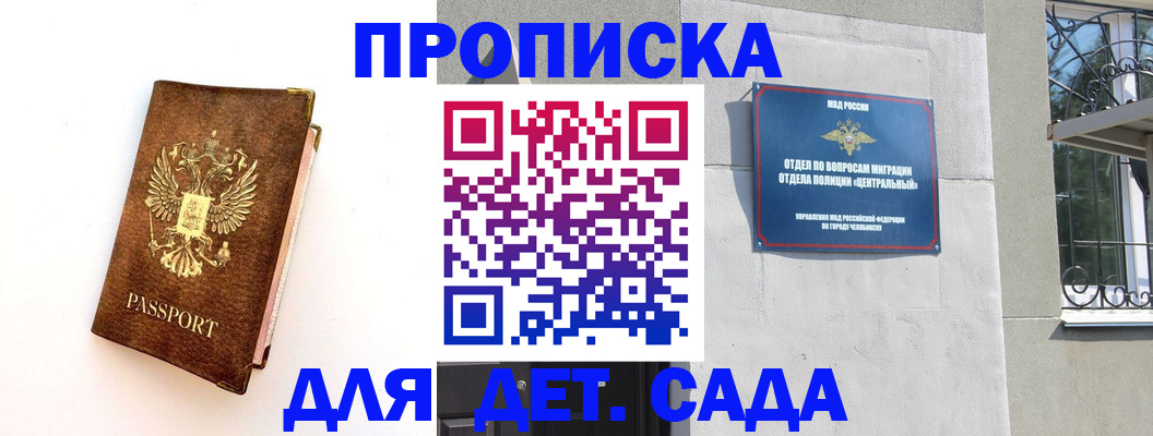 временная регистрация гарантия в Коле