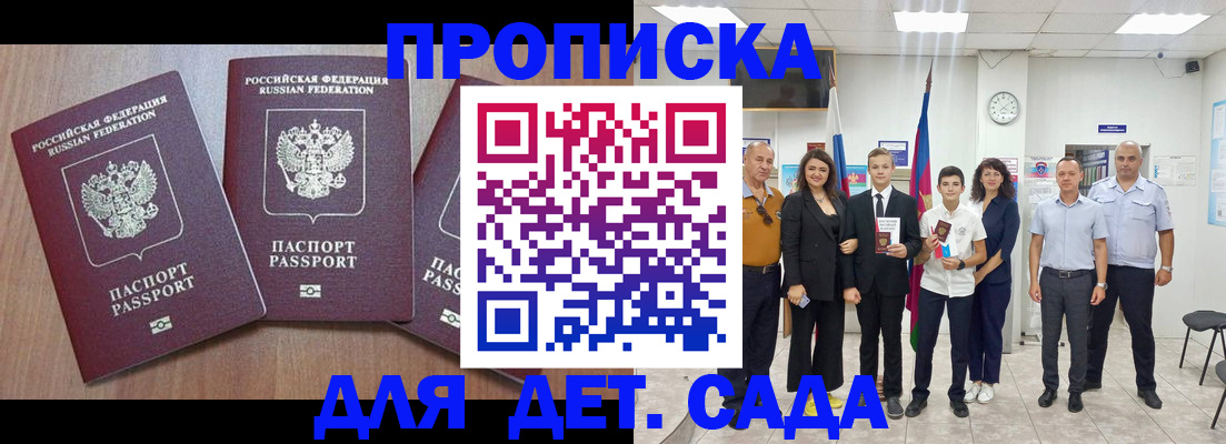 регистрация в Коле
